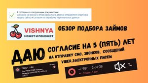 ВИДЕООБЗОР Вишня займ: ОТЗЫВЫ и Личный кабинет!!!
