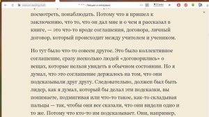 Интервью Джейн Хеллисоу с Карлосом Кастанедой 1971, часть 2