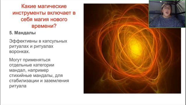 Елена+Филиппова+Магия+нового+времени+с+Русскими+Рунами2022 04 11