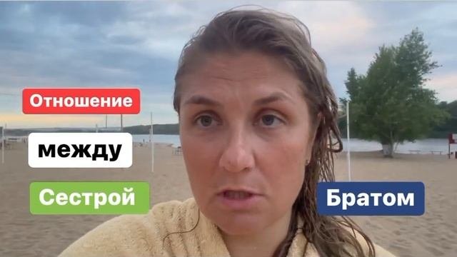 Отношения между братом и сестрой. #НатальяЛайшен #ПсихологияСчастья