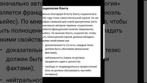 Огюст Конт – основоположник социологии.