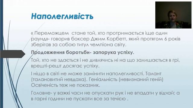 Лідерство створи себе сам Менеджер проекту Стрімко Вгору компанії Джерелія Олена Богуславьк смотреть онлайн