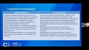 Расширение полномочий сетевых организаций. Оптимизация в сфере энергетики.