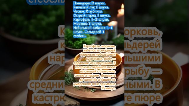 Мексиканский рыбный суп с овощами