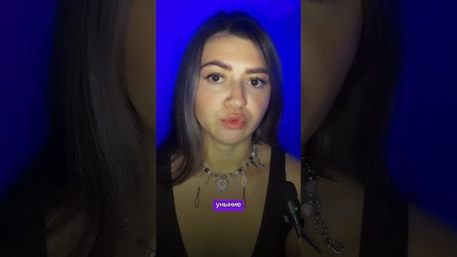 Утечки по 6 и 7 чакре