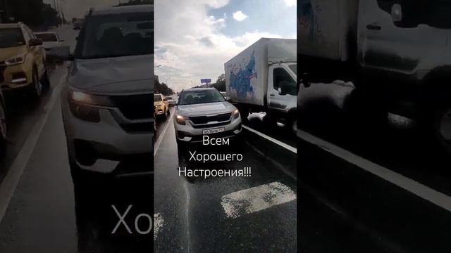 Москва. Влажный Переход...