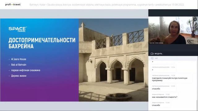 Бахрейн, Катар и Саудовская Аравия: особенности отдыха, отельная база, полетная программа