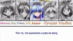 Smile Precure team - The Best Smile (russian lyrics)