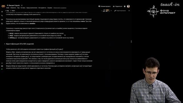 Чупахин А.А. - Машинное обучение для решения прикладных задач - 11. Временные ряды