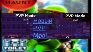 Поиграл в новый PVP мод !