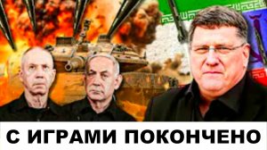 Скотт Риттер: Кошмар Израиля - Иран и «Хезболла» сокрушают ЦАХАЛ | Судья Эндрю Наполитано