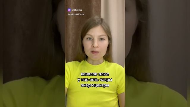 Космоэнергетика🪐💥                           Как работают каналы в 2х словах