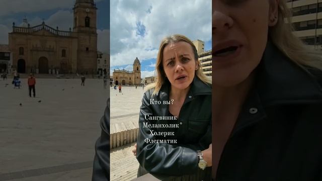 Тест(темперамент) смотреть онлайн