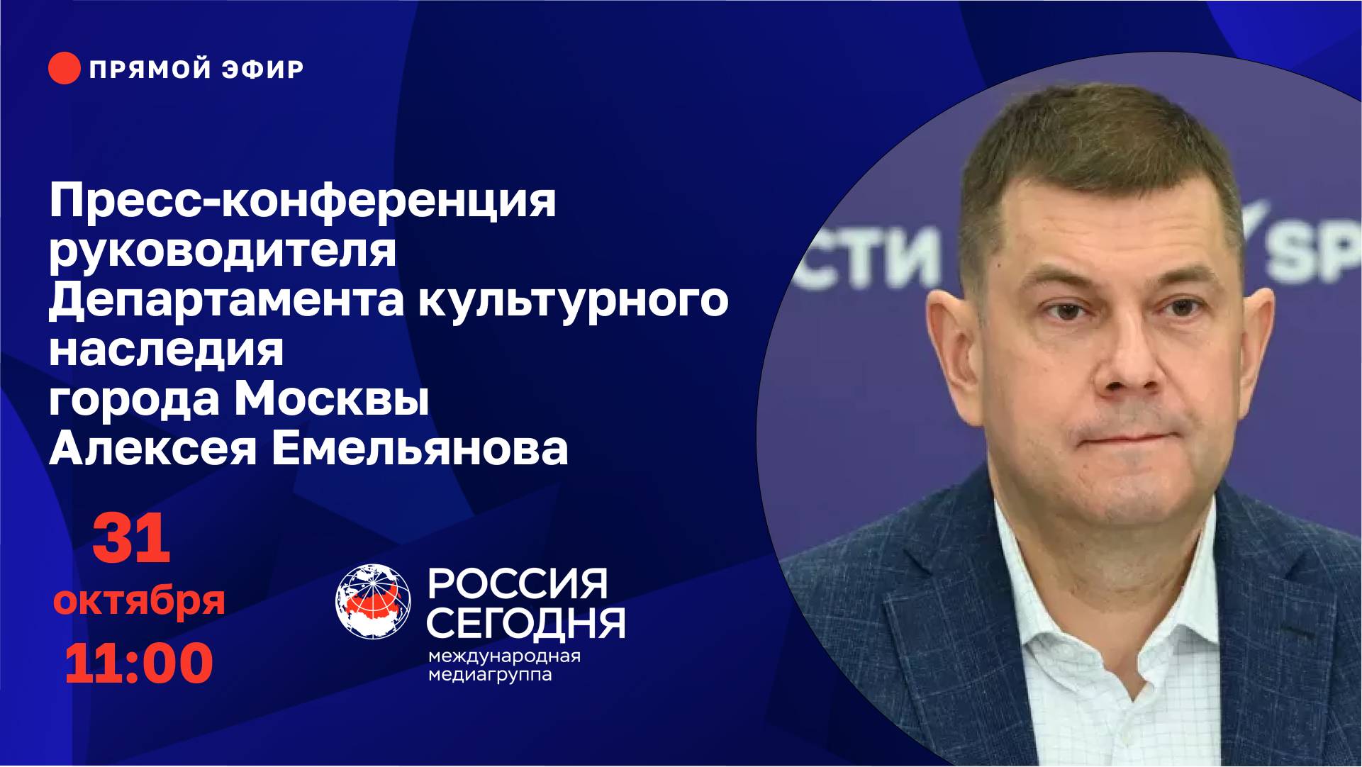 Руководители департамента культурного наследия