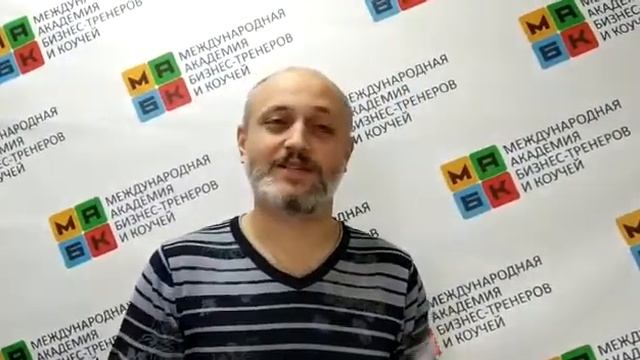 Тренинг Тренеров в МАБК, Отзыв Александр Габрух, Казань смотреть онлайн