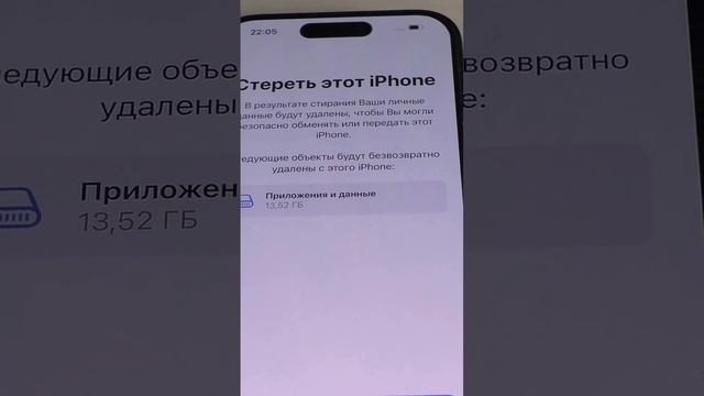 Сброс iPhone 15 до заводских настроек