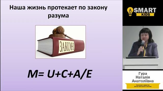Гура Наталія. ИдеалМетодТойча. Киев. смотреть онлайн