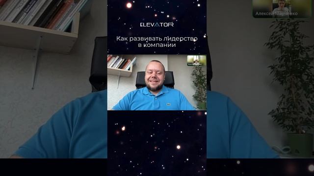 ☝️ Как развивать лидерство в компании?