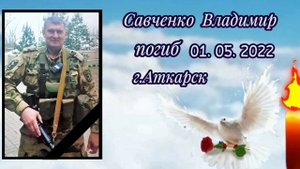 🇷🇺🙏С В О ПОСВЯЩАЕТСЯ ПАМЯТИ ПОГИБШИХ РЕБЯТ..🙏🇷🇺 ВРЕМЯ НЕ ЛЕЧИТ..🙏