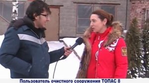 Отзыв об установке "ТОПАС"