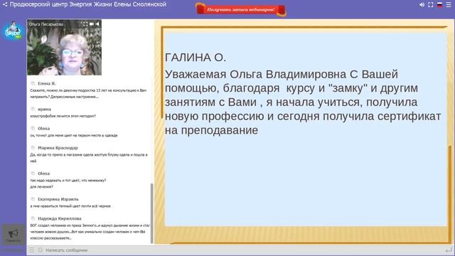 Исцеление ДНК.  Встреча с  психогенетиком. Ольга Писарькова