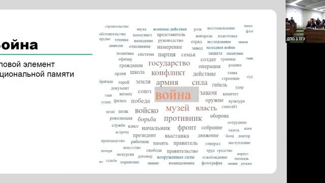 Тематический симпозиум «Исследовательские данные о ценностных ориентирах студенческой молодежи»