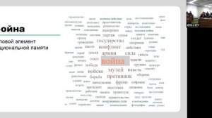 Тематический симпозиум «Исследовательские данные о ценностных ориентирах студенческой молодежи»