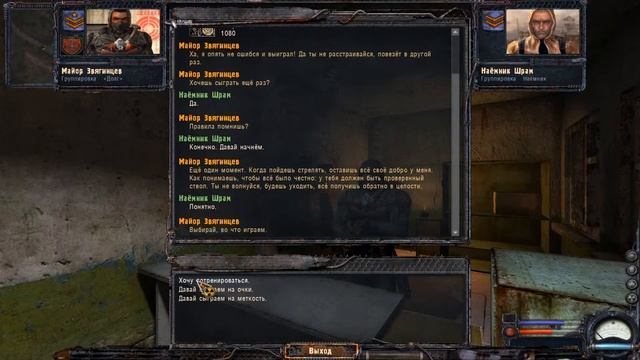 S.T.A.L.K.E.R. ОТМЫВАЕМ ПОДЗЕМЕЛЬЯ АГРОПРОМА #4 смотреть онлайн