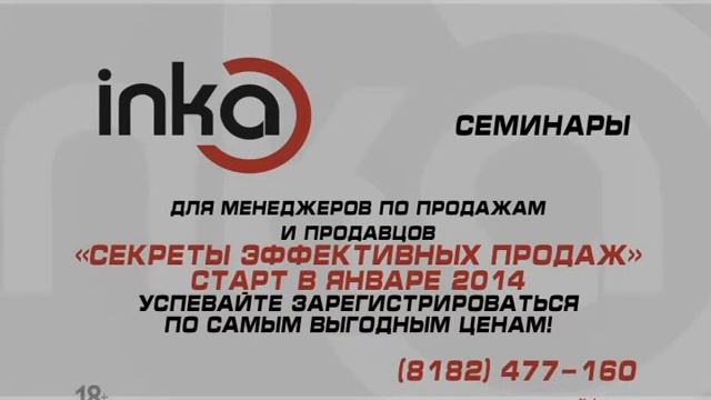 Как научить продавать эффективно? Семинар "Секреты эффективных продаж"
