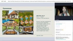 Banyan Tree Phuket — роскошный курорт. Место безмятежной атмосферы отдыха и релакса