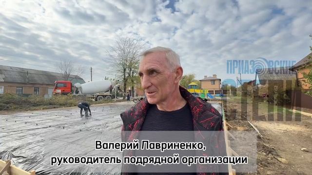 Сегодня заливают бетон для основы новой спортивной площадки в Ейске