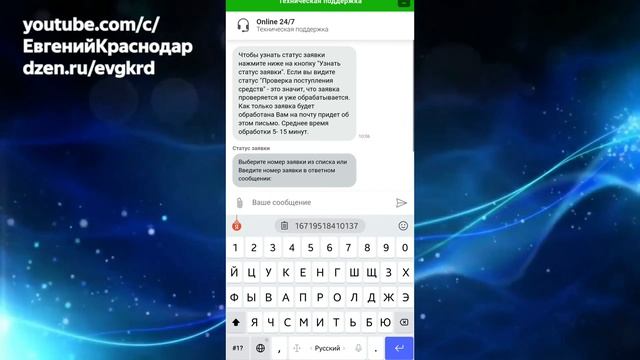 Как вывести криптовалюту TON COIN на карту Сбербанка и не только @EvgKrasnodar смотреть онлайн