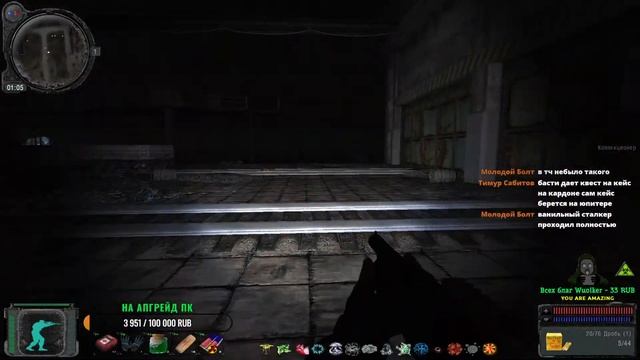 S.T.A.L.K.E.R. ОП 2.2 - Юпитер жжёт. (часть 97) смотреть онлайн