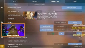 Brat1shka показал свои настройки. Standoff 2.