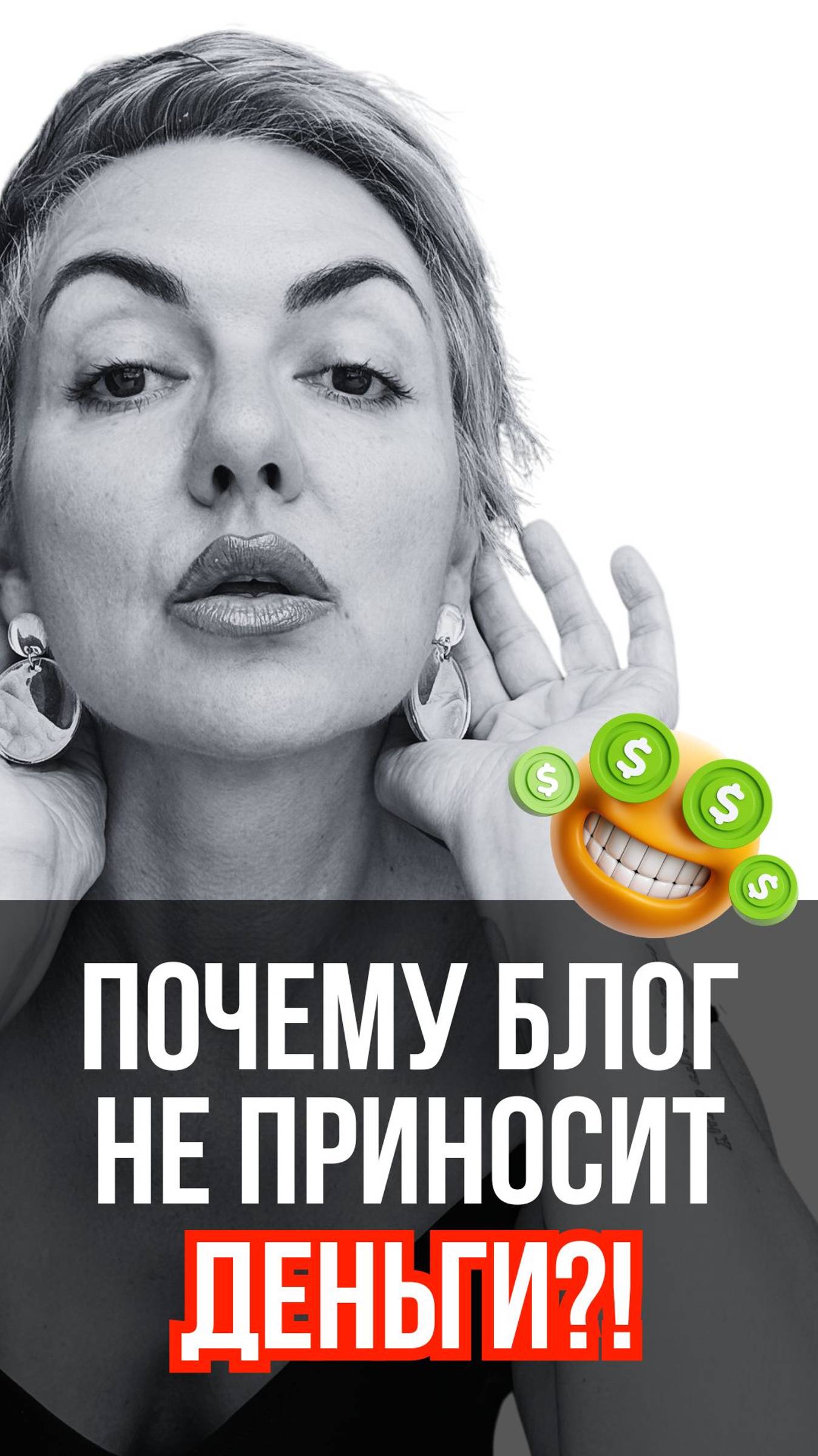 Почему в блоге нет продаж? Все подробности по ссылке в описании ролика и канала продажи блогинг