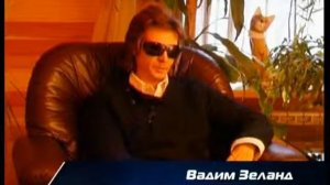 Вадим Зеланд - Трансерфинг. Изнанка реальности. Часть 4.