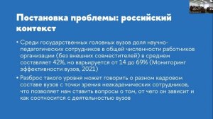 Круглый стол «Инструменты управления трансформацией университета»