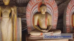 Пещерный храм В Дамбулле (памятник ЮНЕСКО) на Шри-Ланке.
