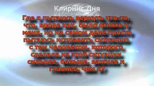 КЛИРИНГ ДНЯ #57