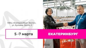 Шузтар Екатеринбург