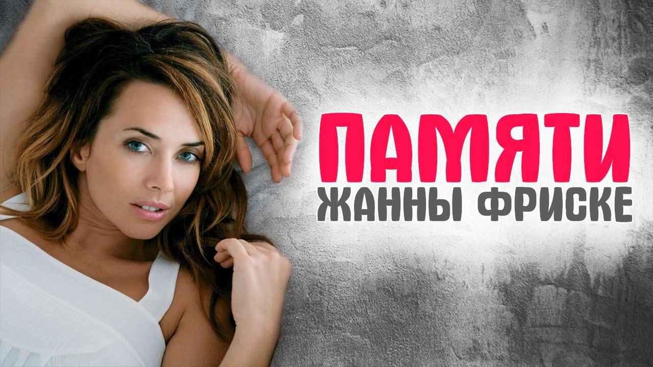 ПРОЩАЙ, МОЙ ДРУГ ( фото слайд ) смотреть онлайн