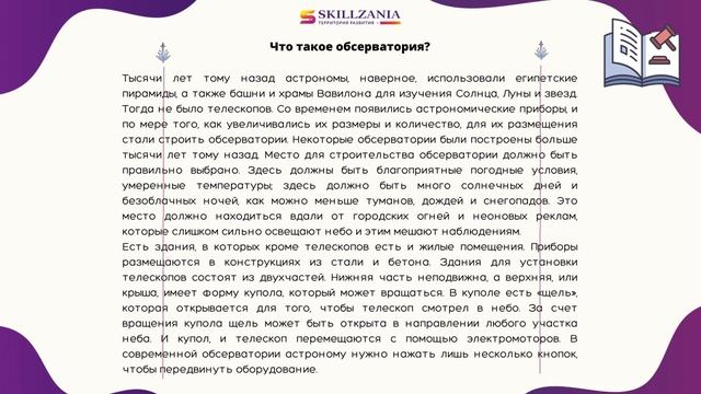 Техника скорочтения “Заклинание меча”🔥