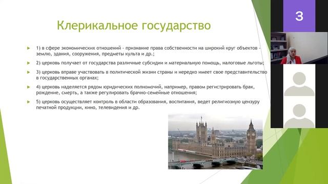 Правовая компетентность педагога исламского образования. Нормативные основы орг. образ. процесса смотреть онлайн