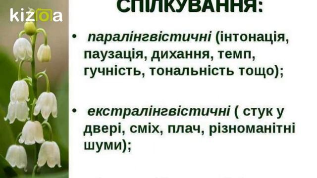 ПСИХОЛОГІЯ СПІЛКУВАННЯ смотреть онлайн