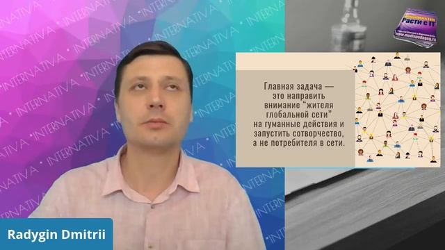 Расти с ИТ. Эта технология помогает справится ребенку с чувством одиночества. #INTERNATIVA смотреть онлайн