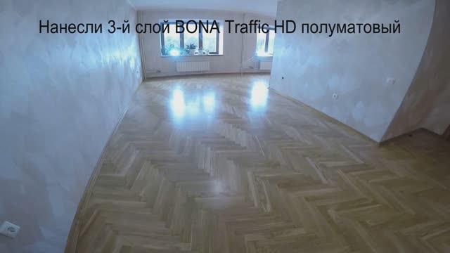 Как покрыть лаком дубовый паркет "ёлочка".