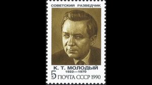 Советский разведчик-нелегал Конон Молодый