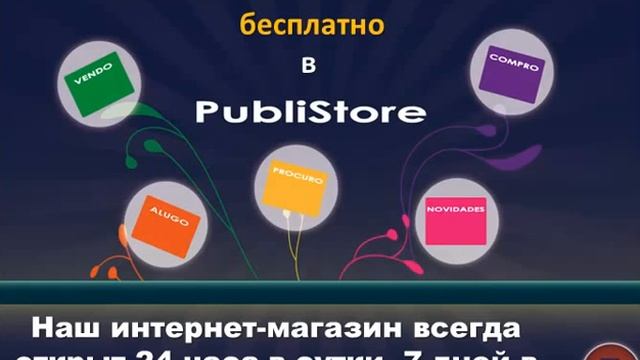 Publidor Соц сеть