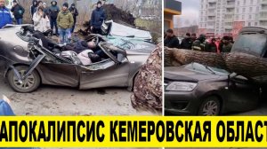 Апокалипсис в Прокопьевске Кемеровская область,ураган снес все 19.11 числа/ураган баарын талкалады