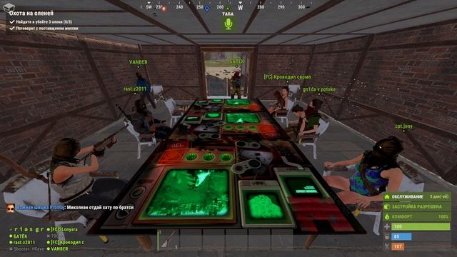 как проходит общий сбор в расте смотреть онлайн